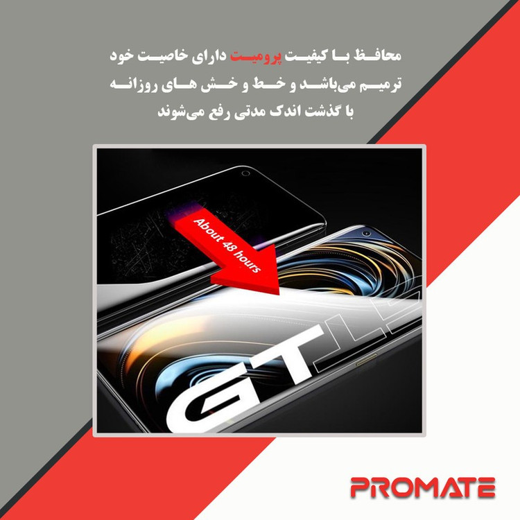 محافظ صفحه نمایش شفاف پرومیت مدل Resistant مناسب برای گوشی موبایل اچ ام دی Pulse Plus