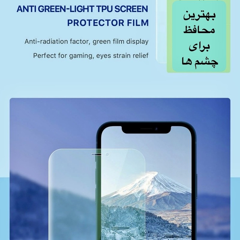 محافظ صفحه نمایش حفاظت از نور سبز تکنو مدل Eye Care مناسب برای گوشی موبایل اچ ام دی Pulse Plus