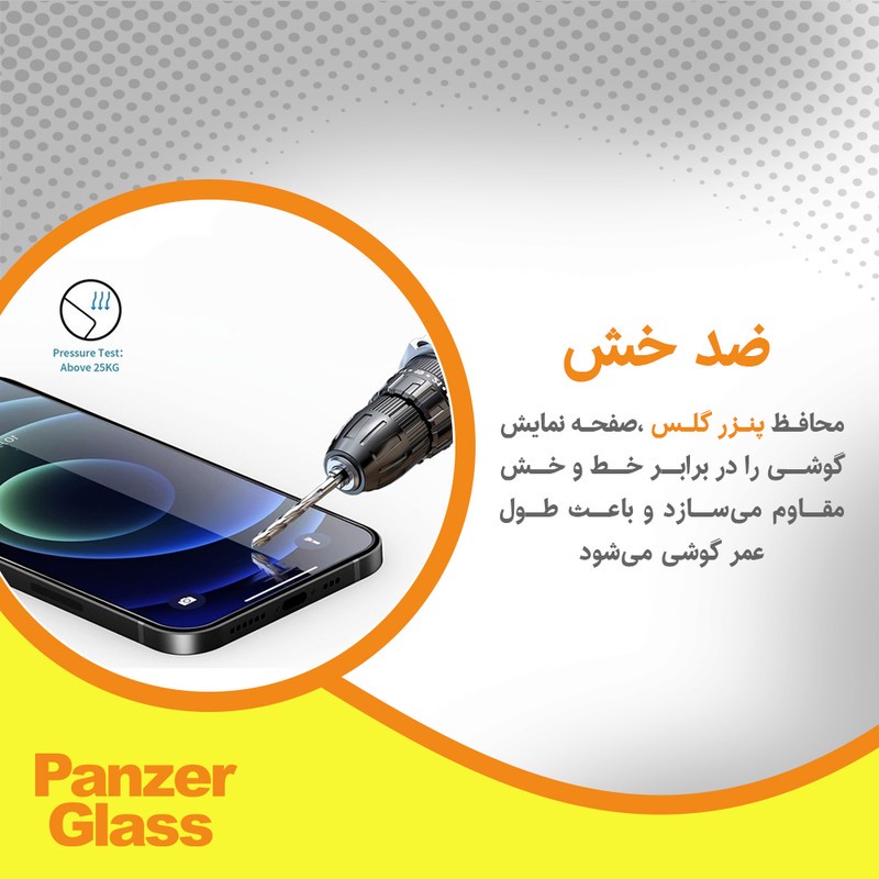 محافظ صفحه نمایش ضد اشعه بنفش پنزر گلس مدل Eye Care مناسب برای گوشی موبایل اچ ام دی Pulse Plus
