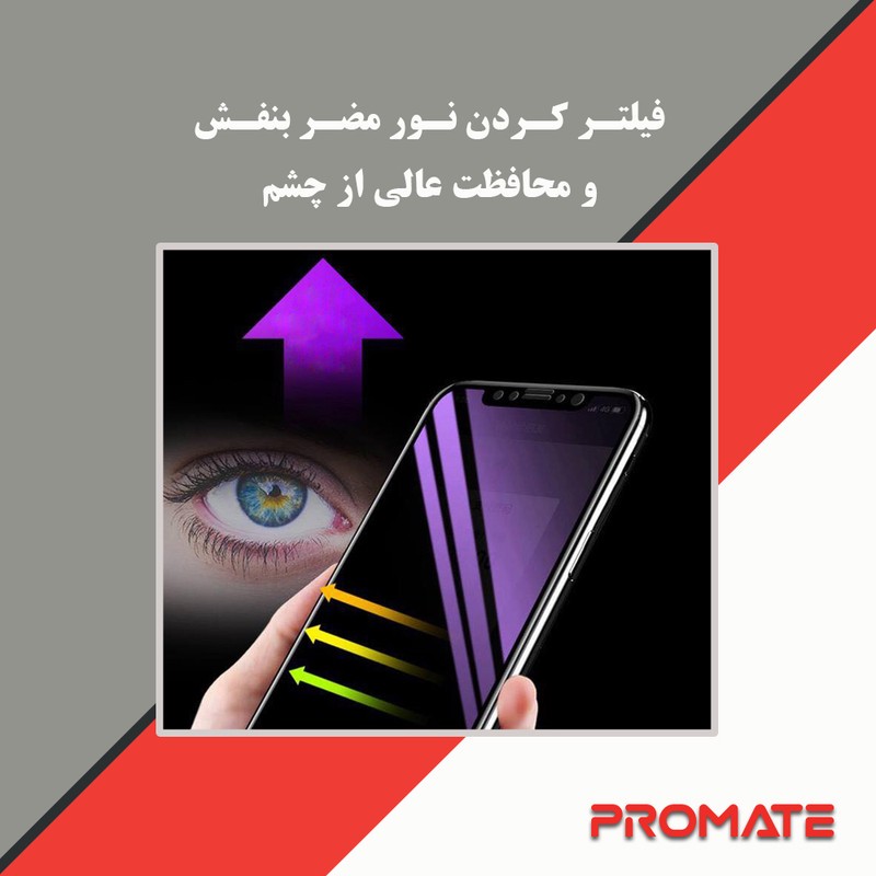 محافظ صفحه نمایش ضد اشعه بنفش پرومیت مدل Eye Care مناسب برای گوشی موبایل اچ ام دی Pulse Plus