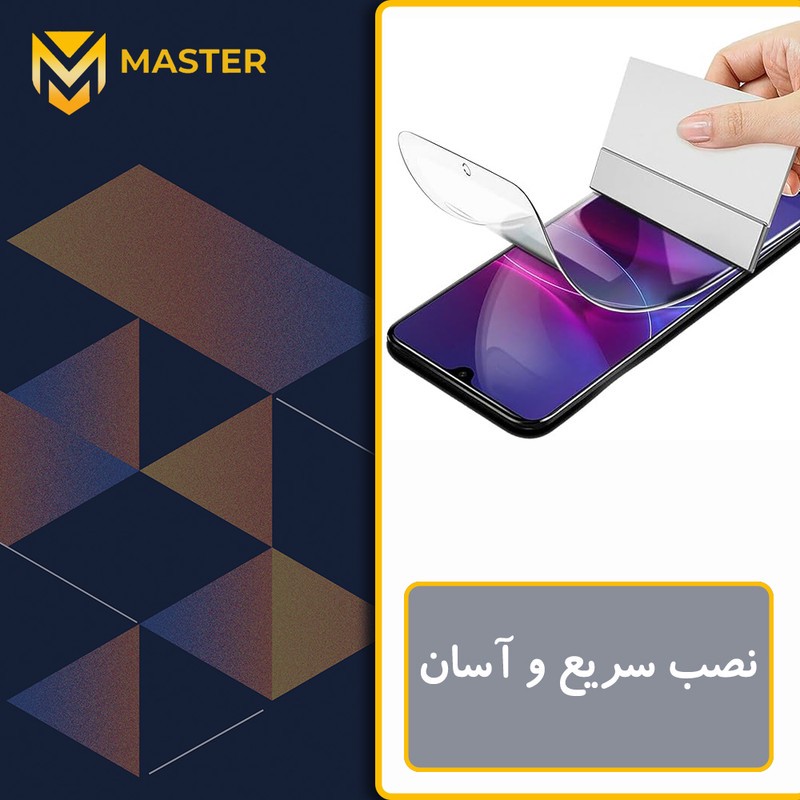 محافظ صفحه نمایش آنتی پرپل مستر مدل Eye Care مناسب برای گوشی موبایل اچ ام دی Pulse Plus
