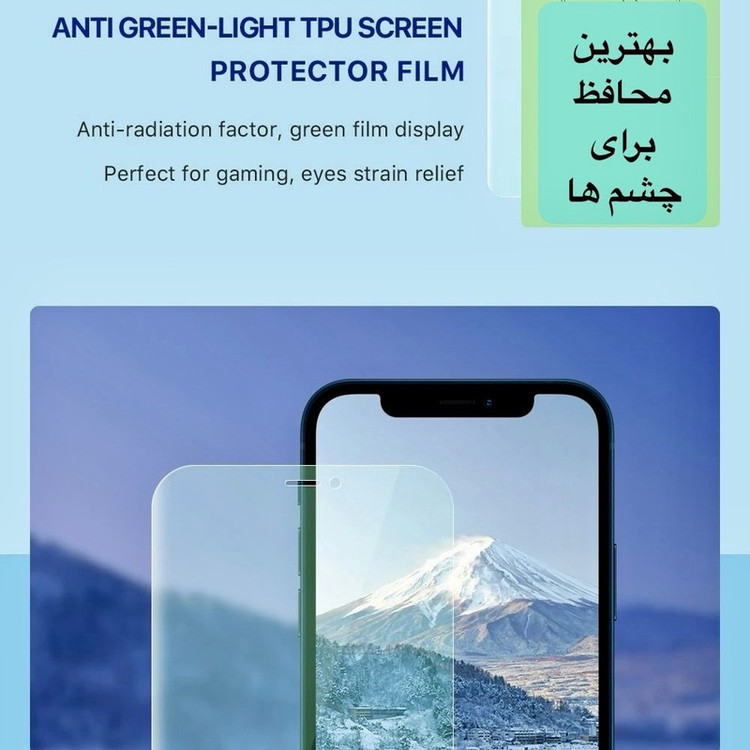 محافظ صفحه نمایش آنتی گرین پرومیت مدل Eye Care مناسب برای گوشی موبایل اچ ام دی Pulse Plus