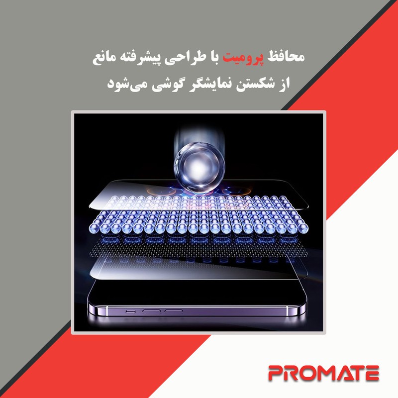 محافظ صفحه نمایش آنتی پرپل پرومیت مدل Eye Care مناسب برای گوشی موبایل اچ ام دی Pulse Plus