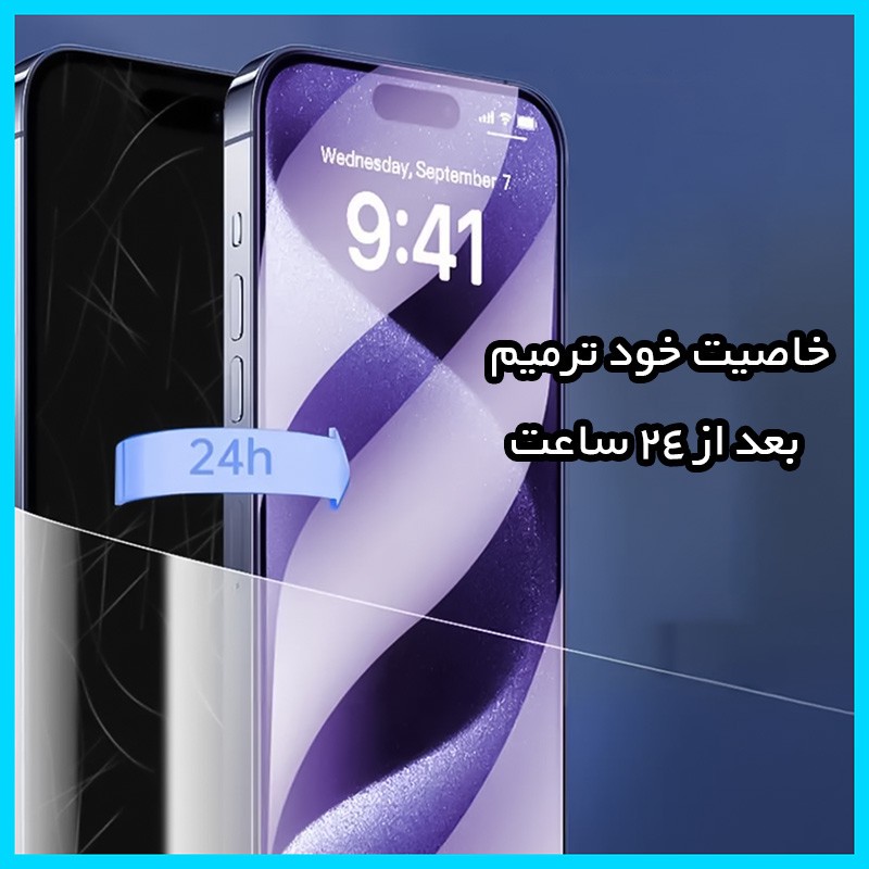 محافظ صفحه نمایش آنتی پرپل تکنو مدل Eye Care مناسب برای گوشی موبایل اچ ام دی Pulse Plus