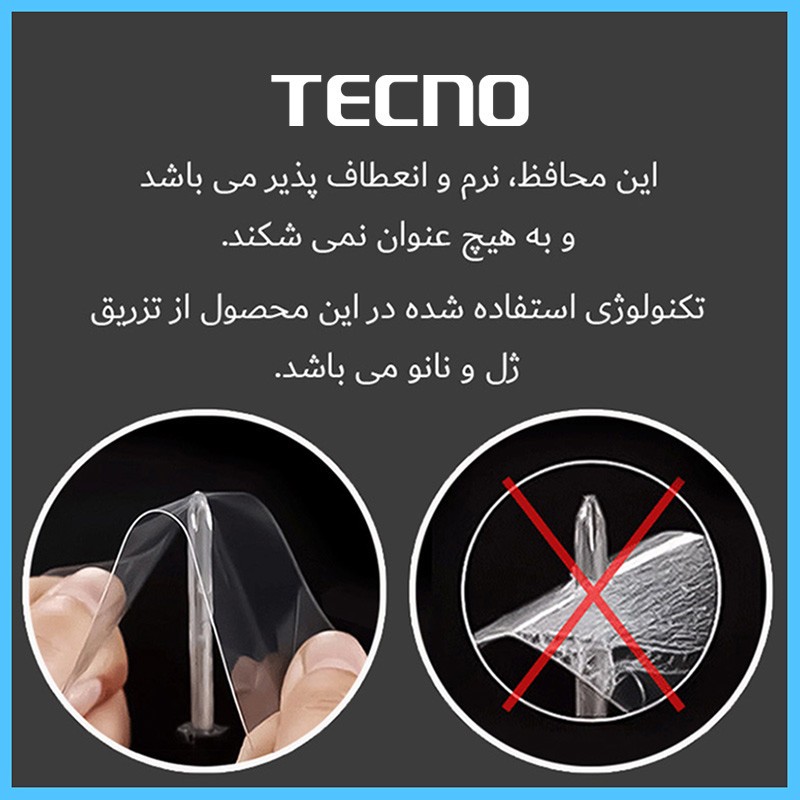 محافظ صفحه نمایش آنتی بلو تکنو مدل Eye Care مناسب برای گوشی موبایل اچ ام دی Pulse Plus