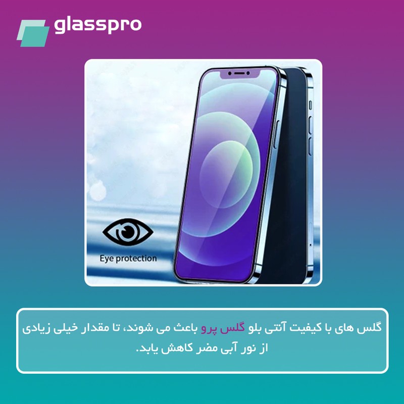 محافظ صفحه نمایش آنتی بلو گلس پرو مدل Eye Care مناسب برای گوشی موبایل اچ ام دی Pulse Plus