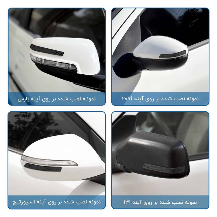 محافظ درب، سپر و آینه خودرو ماهوت مدل RAZR-Bمناسب برای ام جی GS مجموعه 12 عددی