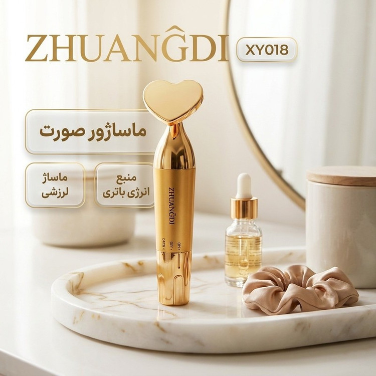 ماساژور برقی صورت ژوانگدی مدل XY018