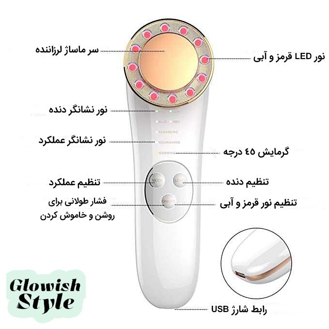 ماساژور چشم و صورت گلویش استایل مدل ES-1022
