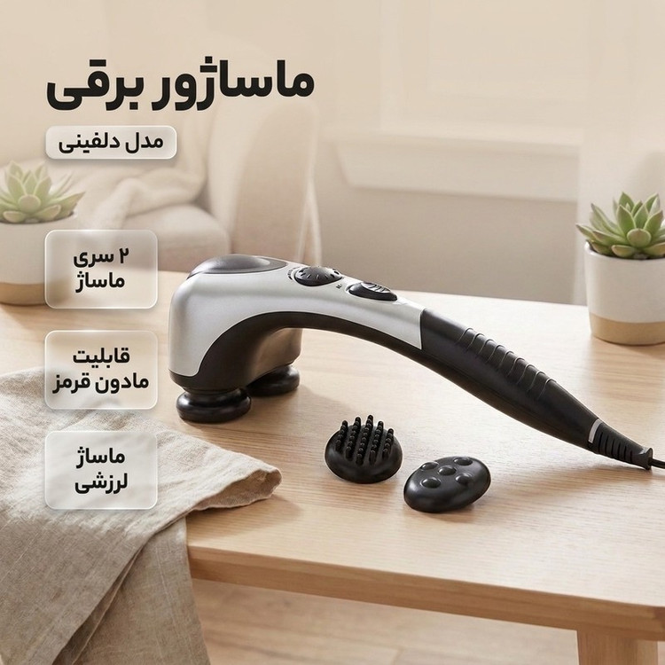ماساژور برقی مدل دلفینی