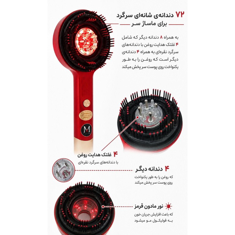 ماساژور برقی سر روغن تراپی مارکو مدل Smart-Relaxation
