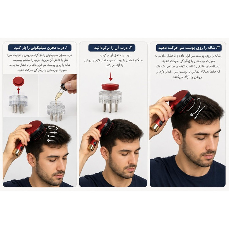 ماساژور برقی سر روغن تراپی مارکو مدل Smart-Relaxation