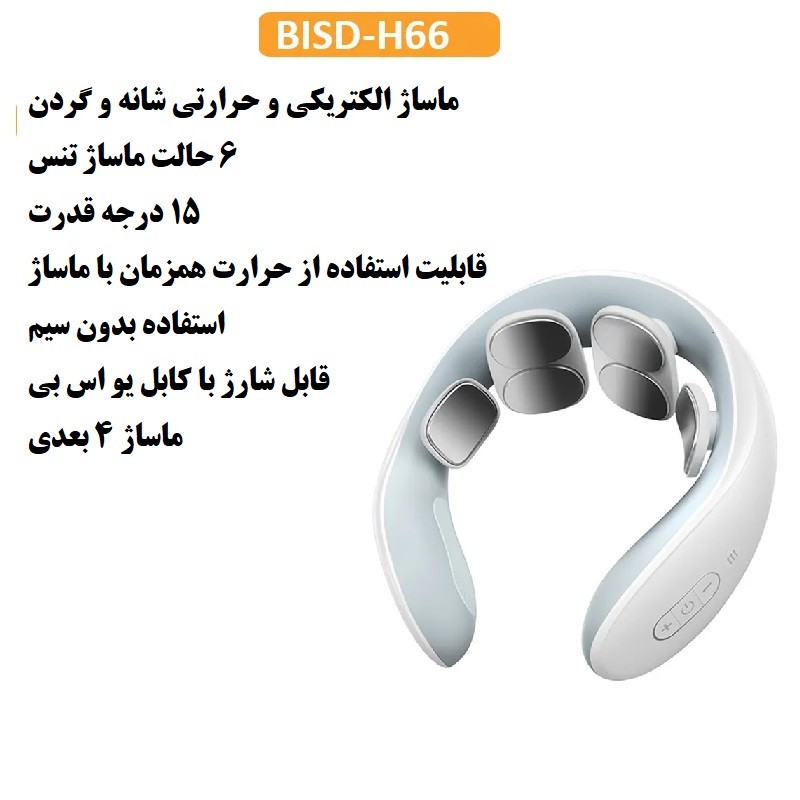 ماساژور گردن مدل JT-66