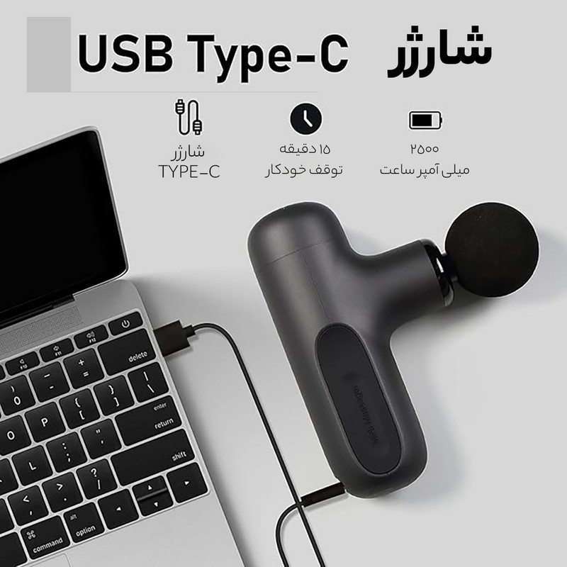ماساژور برقی تک لاو مدل تفنگی