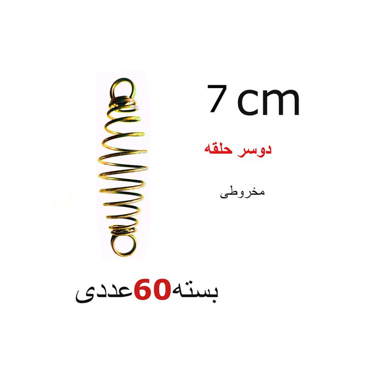 فیدر ماهیگیری مدل دوسر حلقه بسته 60 عددی