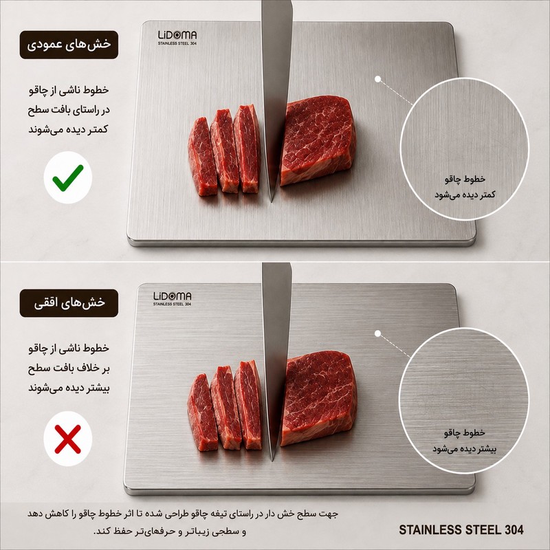تخته گوشت لیدوما مدل استیل کد ST L40W30