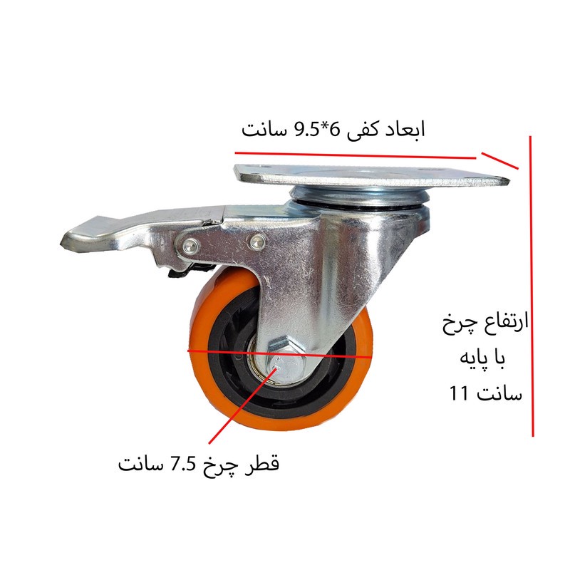 چرخ کفیدار مدل abo75
