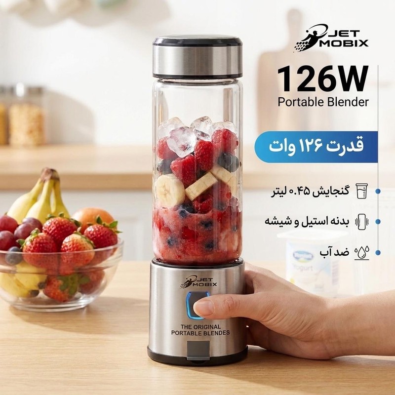 شیکر جت موبیکس مدل 126W گنجایش 0.45 لیتر