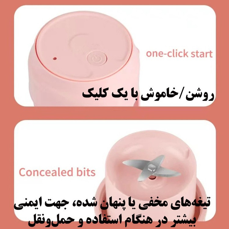 شیکر شارژی مدل BL110 گنجایش 0.3 لیتر