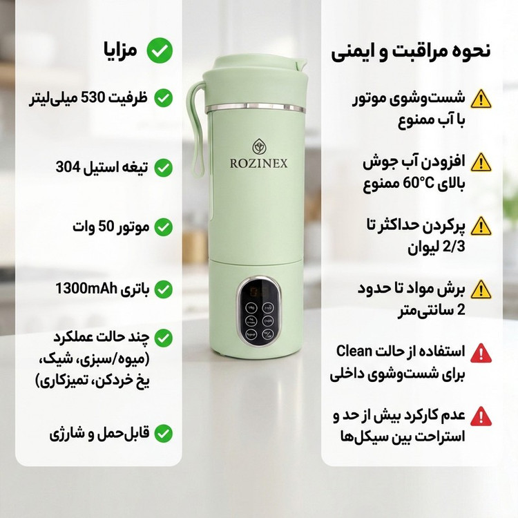 شیکر شارژی روزینکس مدل HS-889 گنجایش 0.53 لیتر