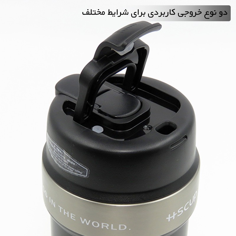تراول ماگ اچ اس کاپ مدل 404261 گنجایش 0.55 لیتر