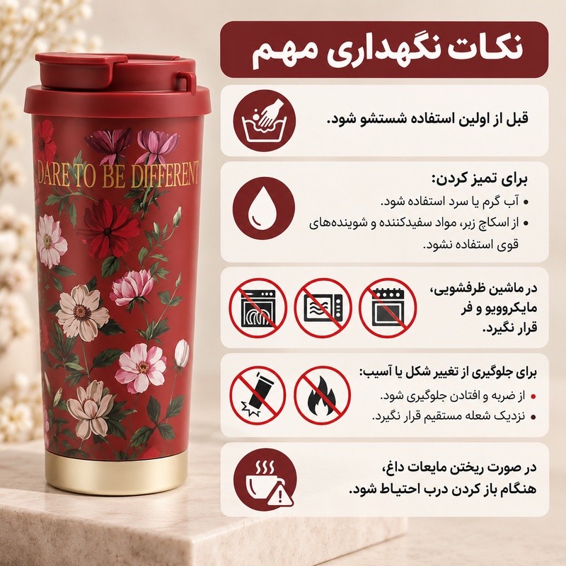 تراول ماگ مدل 404297 گنجایش 0.5 لیتر