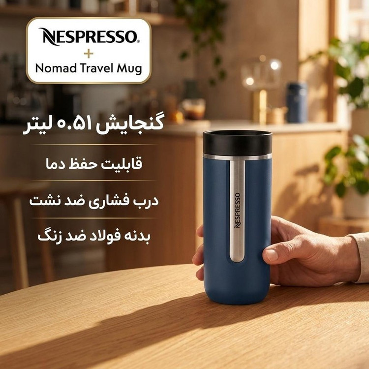 تراول ماگ نسپرسو مدل Nomad گنجایش 0.510 لیتر