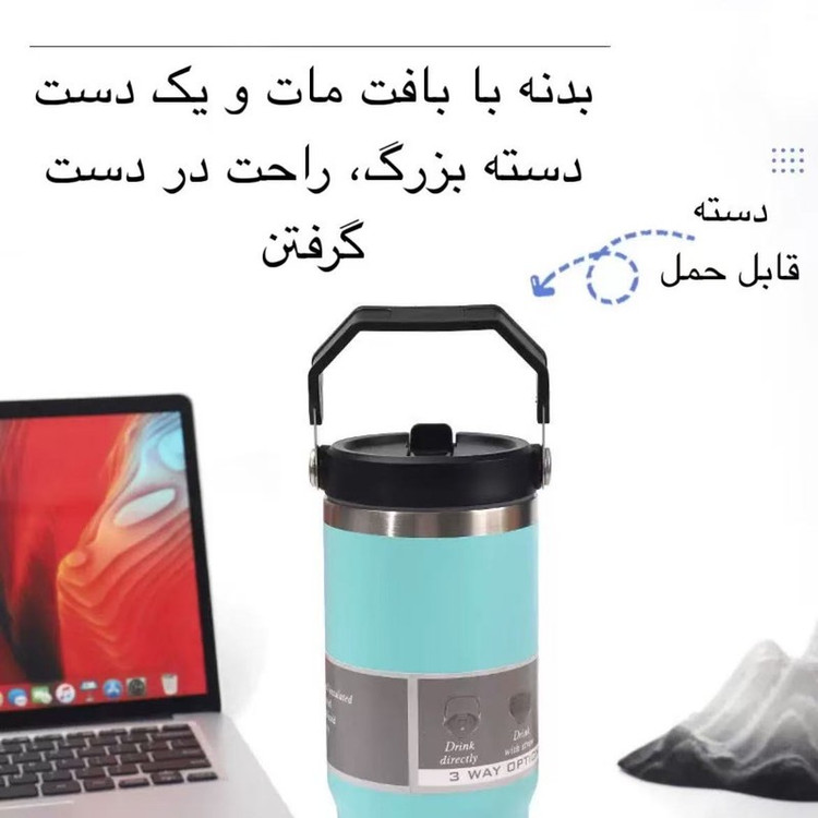 تراول ماگ مدل TR گنجایش 900 میلی لیتر