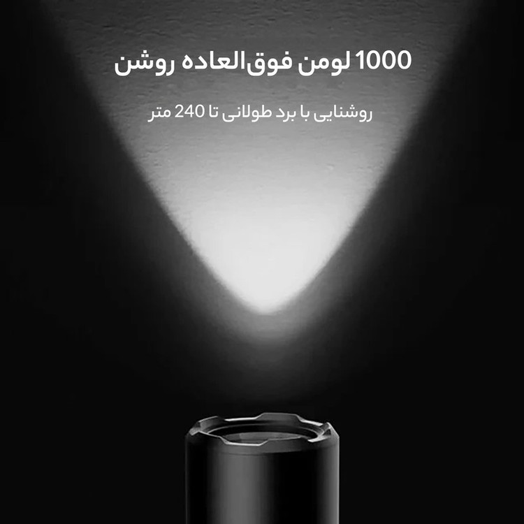 چراغ قوه شارژی شیائومی مدل MJSDT001QW