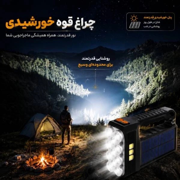 چراغ قوه دستی مدل ST11 با منبع انرژی پنل شارژ خورشیدی و نور مهتابی مناسب شرایط اضطراری