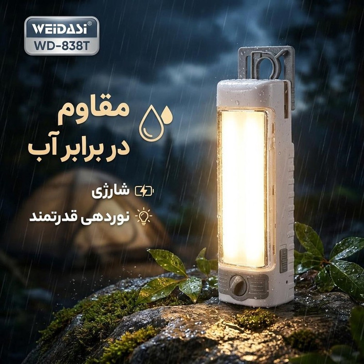 چراغ اضطراری ویداسی مدل شارژی