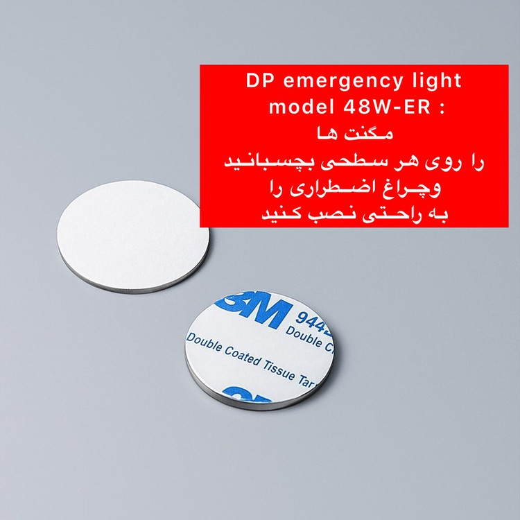 چراغ اضطراری دی پی مدل 38W-ER با نور مهتابی