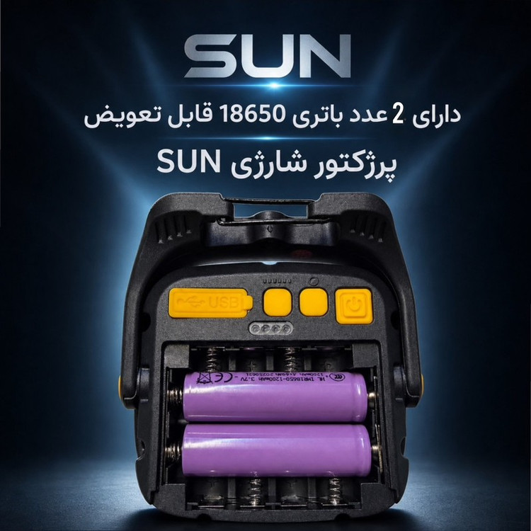 چراغ شارژی سان مدل W892
