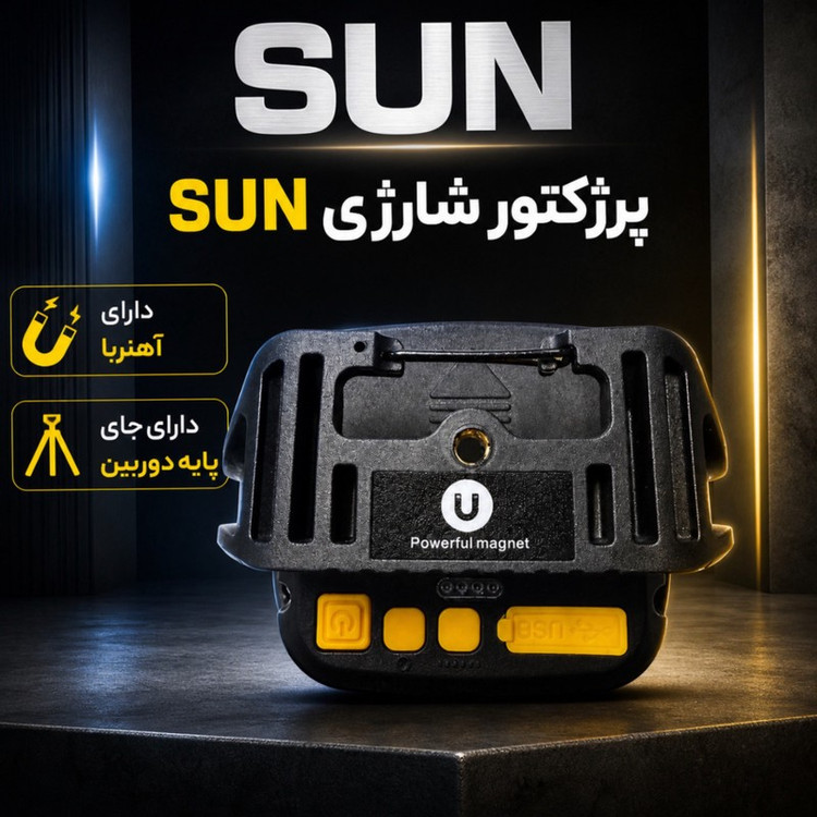 چراغ شارژی سان مدل W892