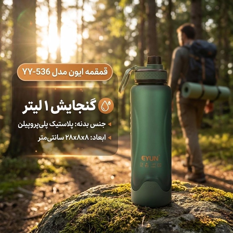قمقمه ایون مدل YY-536 گنجایش 1 لیتر