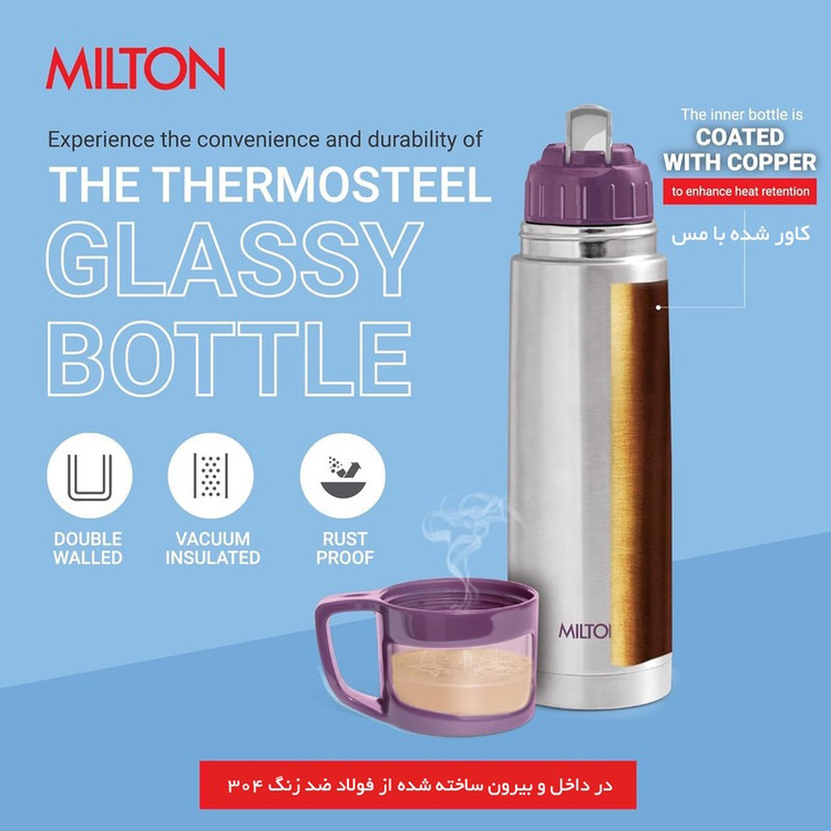 فلاسک میلتون مدل Glassy 1000 گنجایش 1 لیتر به همراه کاور