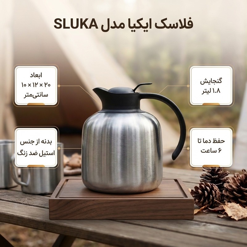 فلاسک ایکیا مدل SLUKA کد 401.498.48 گنجایش 1.8 لیتر