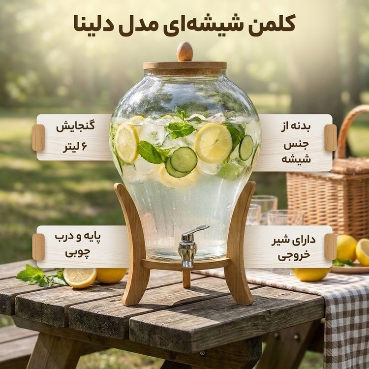 کلمن مدل دلینا گنجایش 6 لیتر