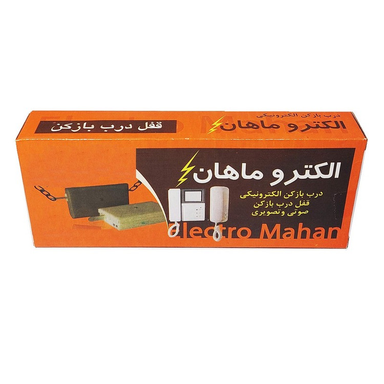 قفل در بازکن زنجیری ماهان مدل BT-DO65