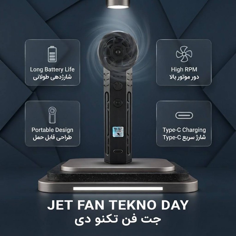 جت فن شارژی تکنودی مدل TD-110KRPM