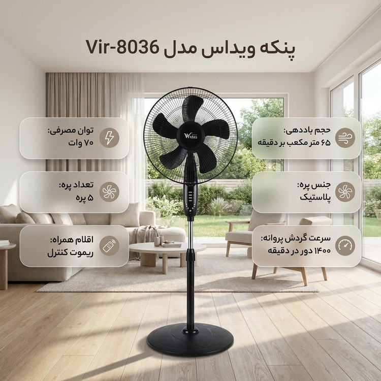 پنکه 3 منظوره ویداس مدل VIR-8036