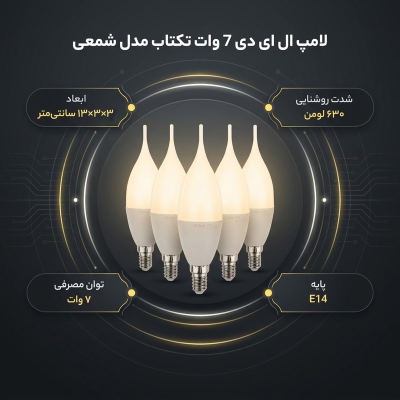 لامپ ال ای دی 7 وات تکتاب مدل شمعی پایه E14 بسته 6 عددی