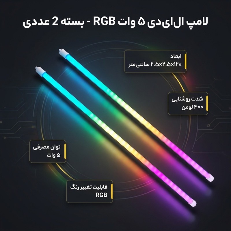 لامپ الایدی 5 وات مدل تویوپ لایت RGB پایه ساده بسته 2 عددی