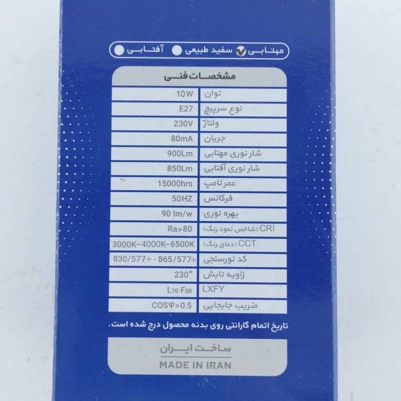 لامپ ال ای دی 10 وات ماسو مدل حبابی پایه E27 بسته 10 عددی