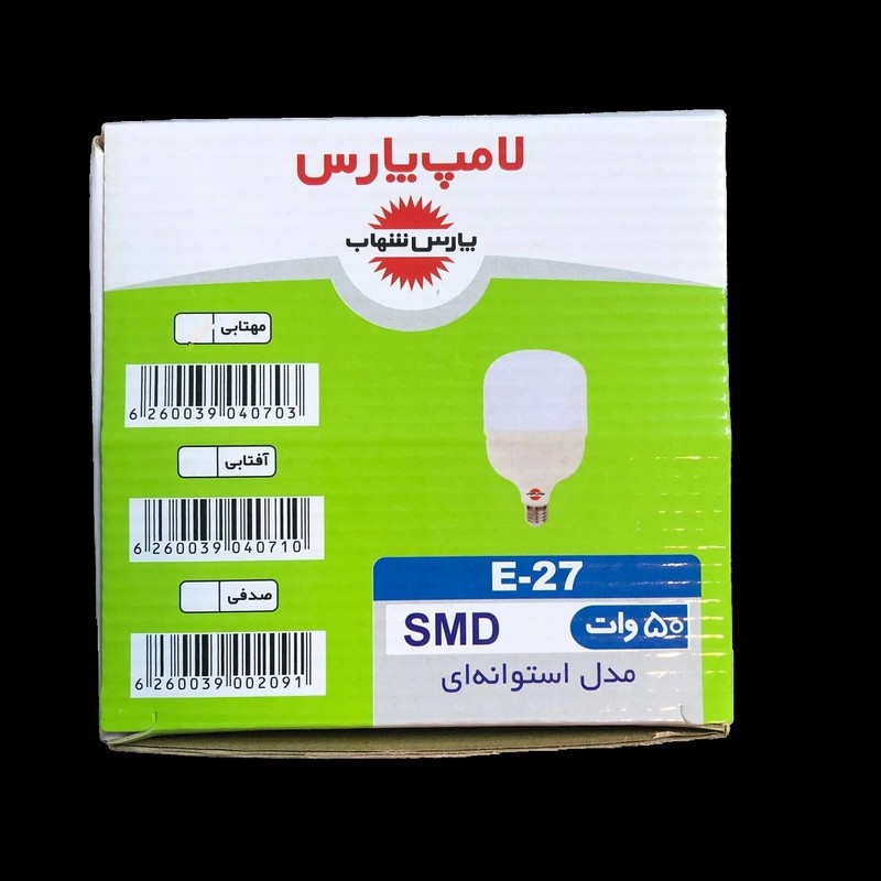 لامپ ال ای دی 50 وات پارس شهاب مدل استوانه ای پایه E27 بسته هشت عددی