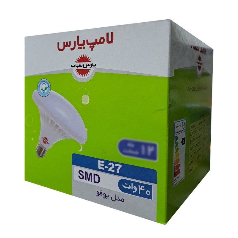 لامپ اس ام دی 40 وات پارس شهاب مدل یوفو پایه E27 مجموعه 2 عددی