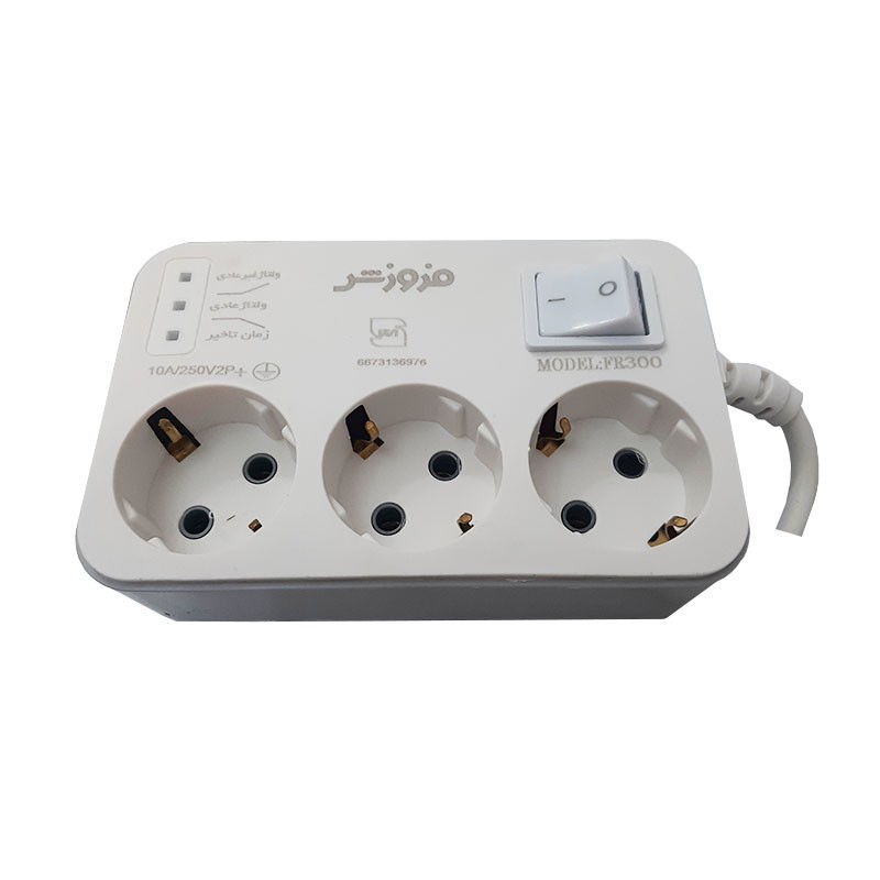 محافظ ولتاژ فروزش مدل سه خانه ارت دار کد 1/8 FR300