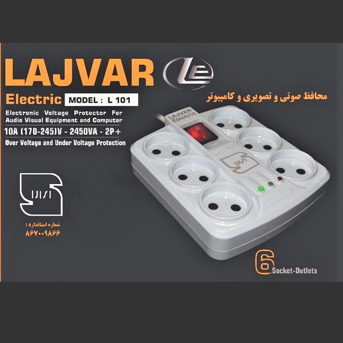محافظ ولتاژ لجور الکتریک مدل L 101