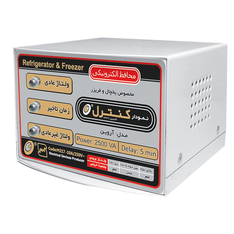 محافظ ولتاژ نمودار کنترل مدل آروین تمام فلزیM217