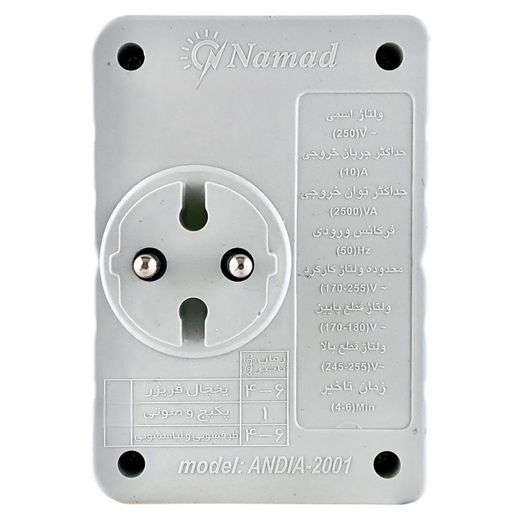 محافظ ولتاژ یخچال و فریزر نماد کنترل مدل دیواری Andia